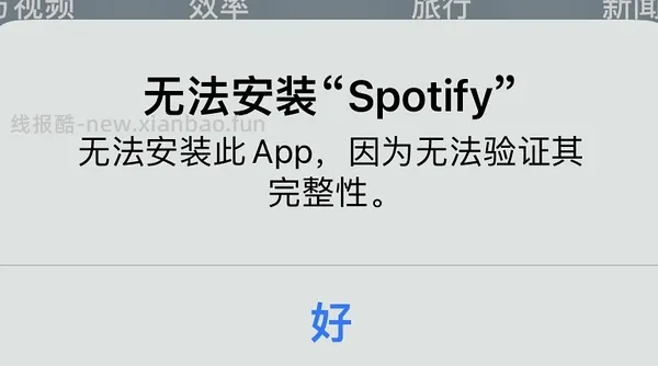 ❗️9.3号已支持17.0‼️巨魔2来啦，可以永久签名啦‼️iOS安装ipa的教程（内含多个坡姐app）纯为❤️发电请dd - 线报酷