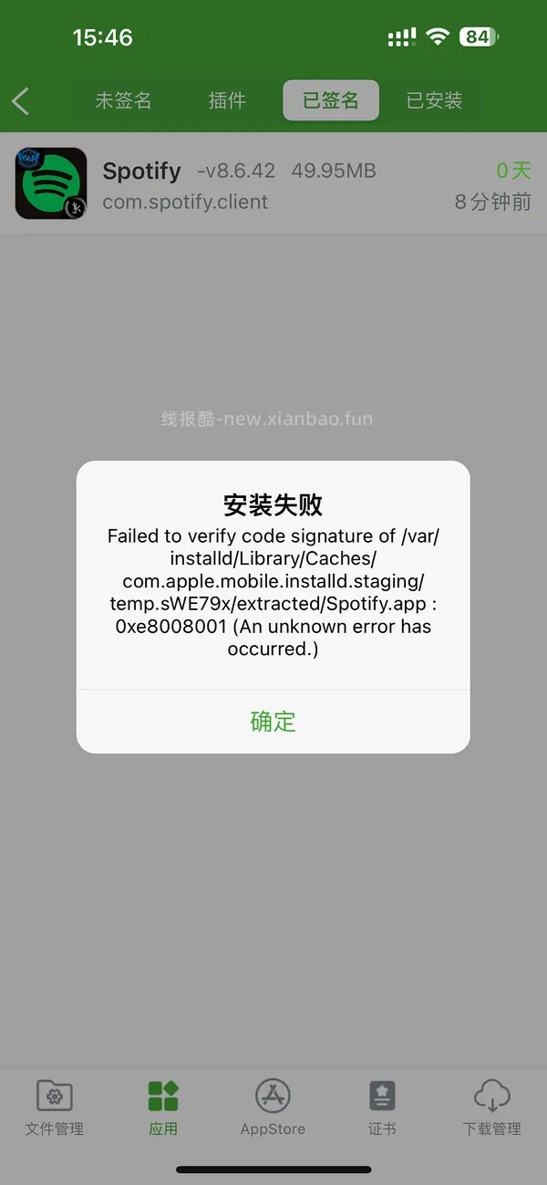 ❗️9.3号已支持17.0‼️巨魔2来啦，可以永久签名啦‼️iOS安装ipa的教程（内含多个坡姐app）纯为❤️发电请dd - 线报酷