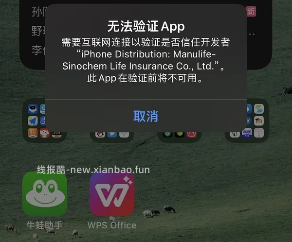 ❗️9.3号已支持17.0‼️巨魔2来啦，可以永久签名啦‼️iOS安装ipa的教程（内含多个坡姐app）纯为❤️发电请dd - 线报酷