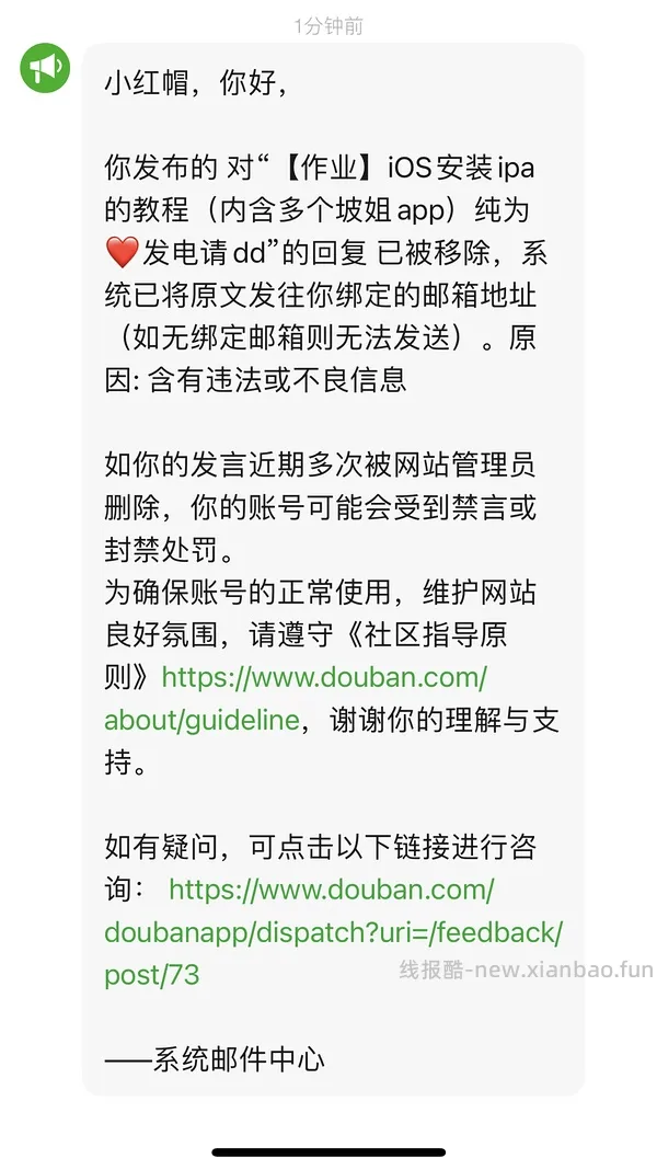 ❗️9.3号已支持17.0‼️巨魔2来啦，可以永久签名啦‼️iOS安装ipa的教程（内含多个坡姐app）纯为❤️发电请dd - 线报酷