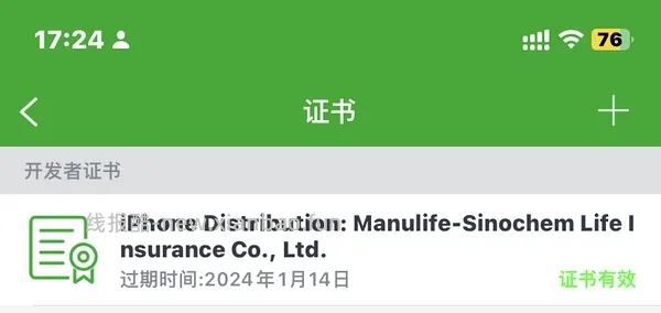 ❗️9.3号已支持17.0‼️巨魔2来啦，可以永久签名啦‼️iOS安装ipa的教程（内含多个坡姐app）纯为❤️发电请dd - 线报酷