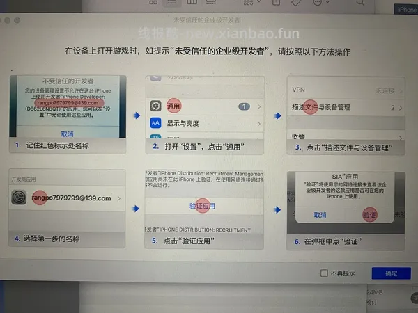 ❗️9.3号已支持17.0‼️巨魔2来啦，可以永久签名啦‼️iOS安装ipa的教程（内含多个坡姐app）纯为❤️发电请dd - 线报酷