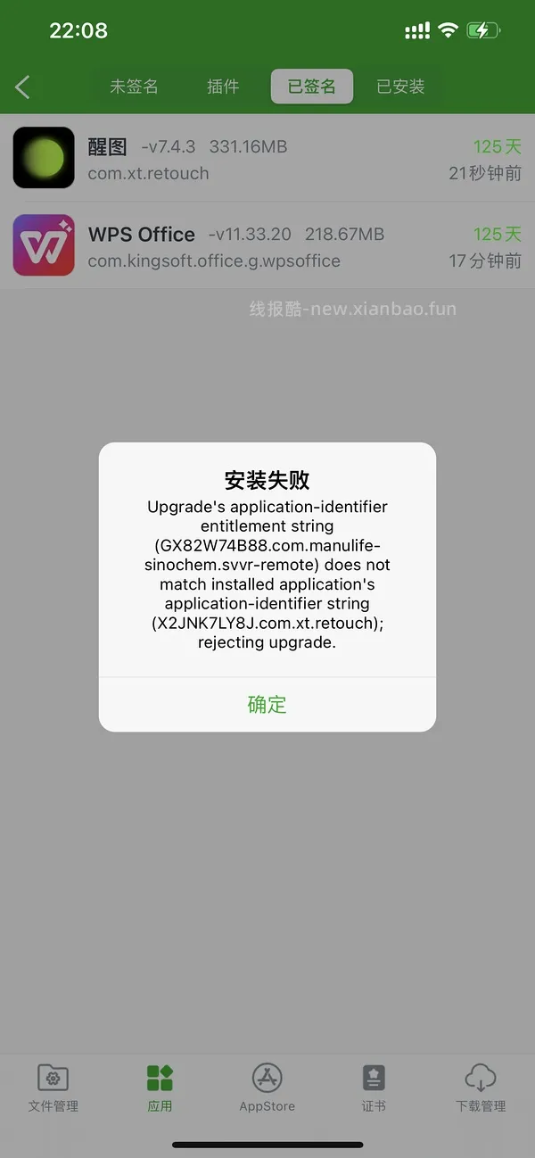 ❗️9.3号已支持17.0‼️巨魔2来啦，可以永久签名啦‼️iOS安装ipa的教程（内含多个坡姐app）纯为❤️发电请dd - 线报酷
