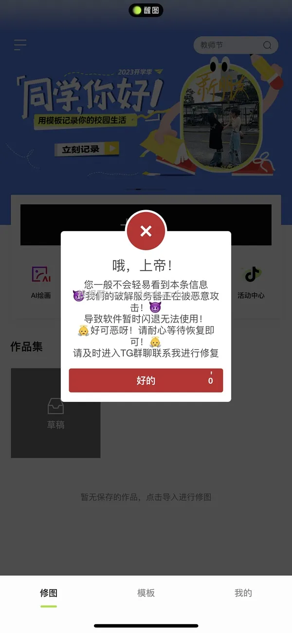 ❗️9.3号已支持17.0‼️巨魔2来啦，可以永久签名啦‼️iOS安装ipa的教程（内含多个坡姐app）纯为❤️发电请dd - 线报酷