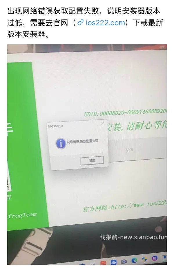 ❗️9.3号已支持17.0‼️巨魔2来啦，可以永久签名啦‼️iOS安装ipa的教程（内含多个坡姐app）纯为❤️发电请dd - 线报酷