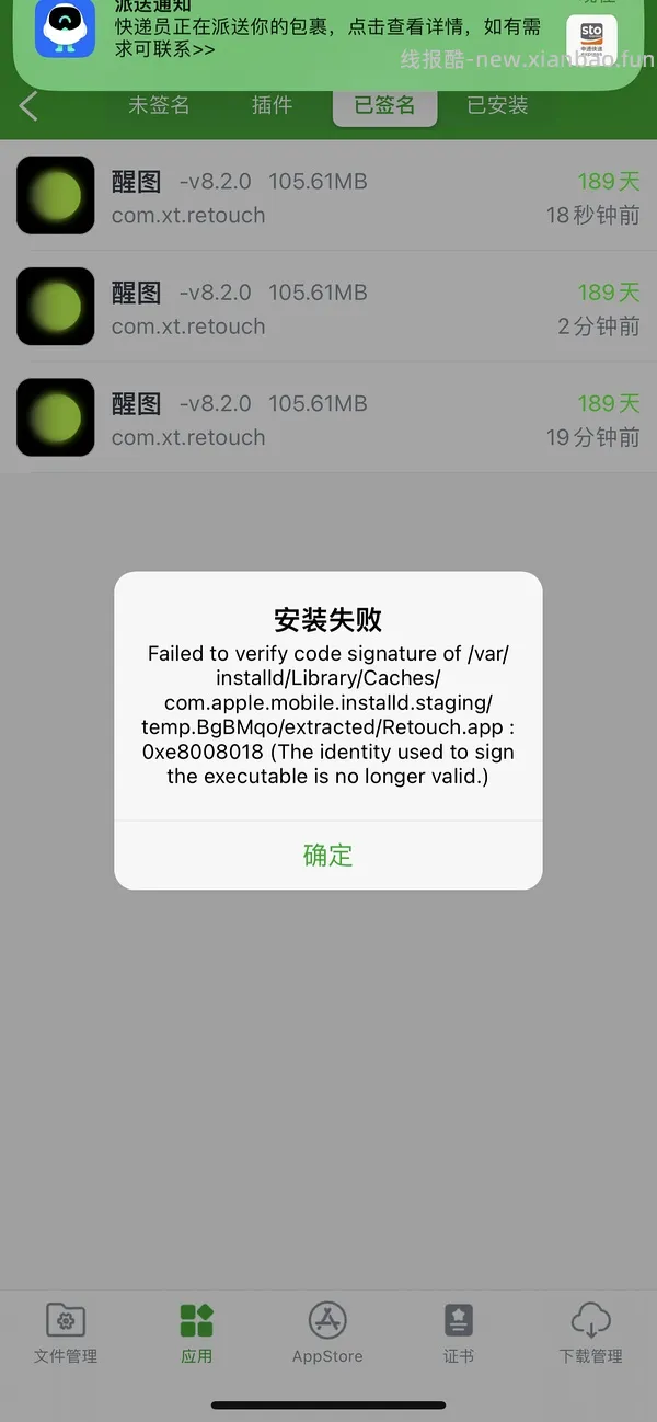 ❗️9.3号已支持17.0‼️巨魔2来啦，可以永久签名啦‼️iOS安装ipa的教程（内含多个坡姐app）纯为❤️发电请dd - 线报酷