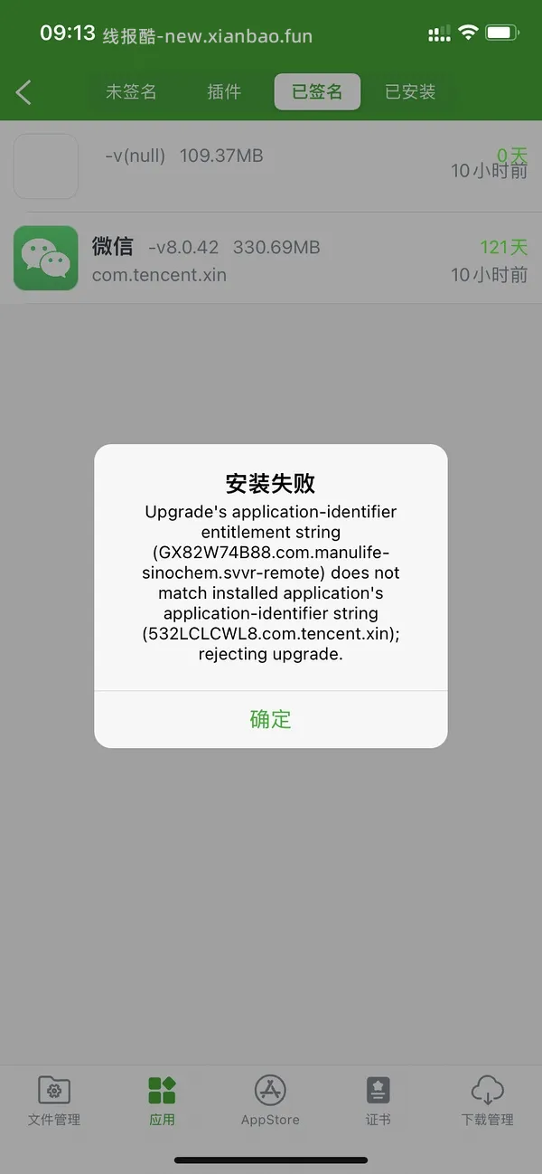 ❗️9.3号已支持17.0‼️巨魔2来啦，可以永久签名啦‼️iOS安装ipa的教程（内含多个坡姐app）纯为❤️发电请dd - 线报酷