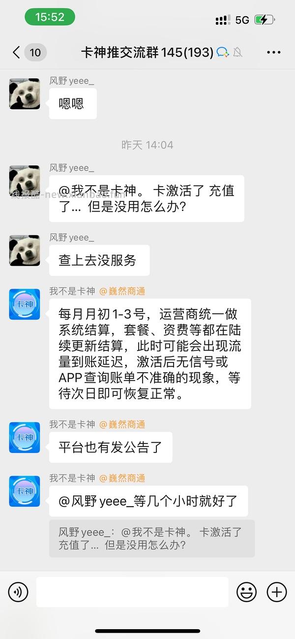 【教程】流量卡及流量卡返利教程 - 线报酷