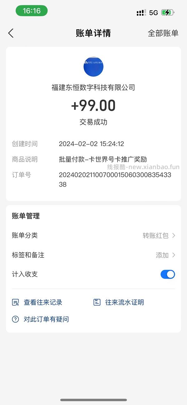 【教程】流量卡及流量卡返利教程 - 线报酷