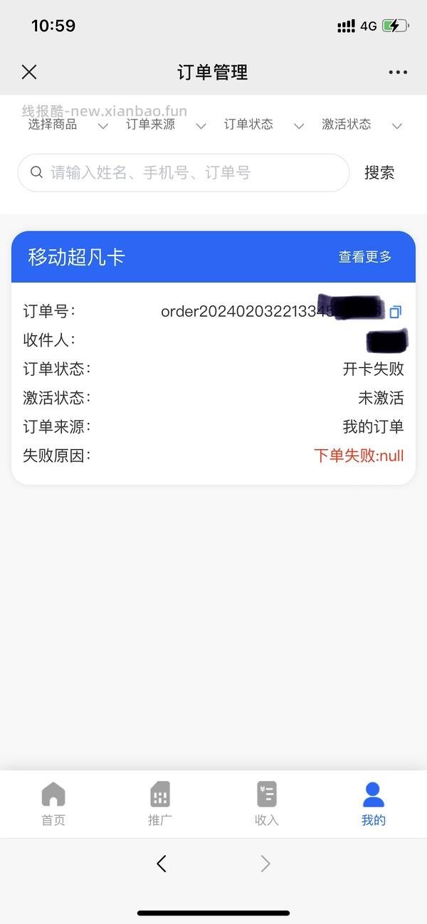 【教程】流量卡及流量卡返利教程 - 线报酷