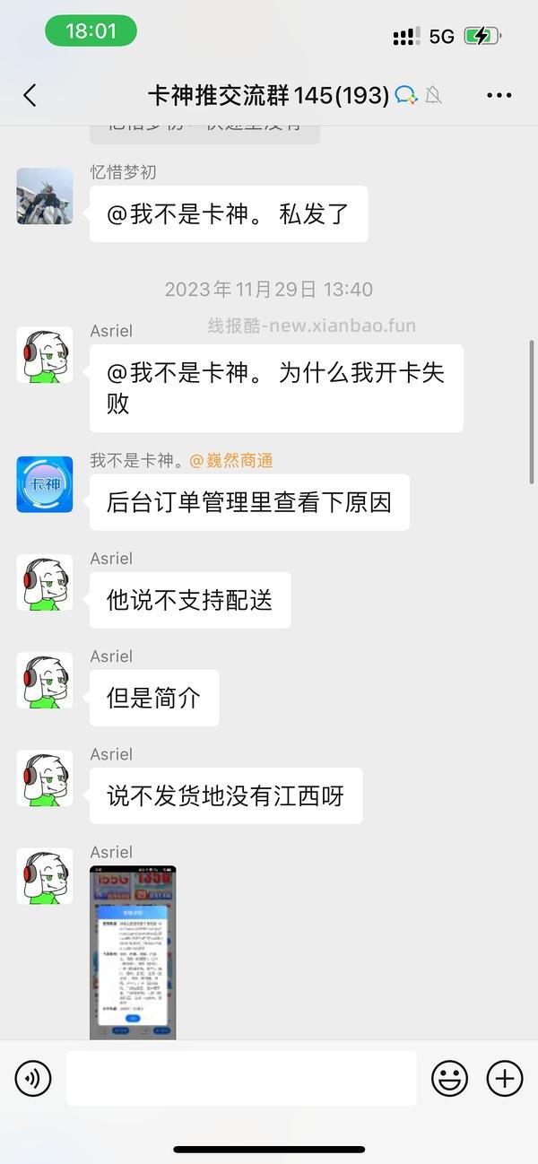 【教程】流量卡及流量卡返利教程 - 线报酷