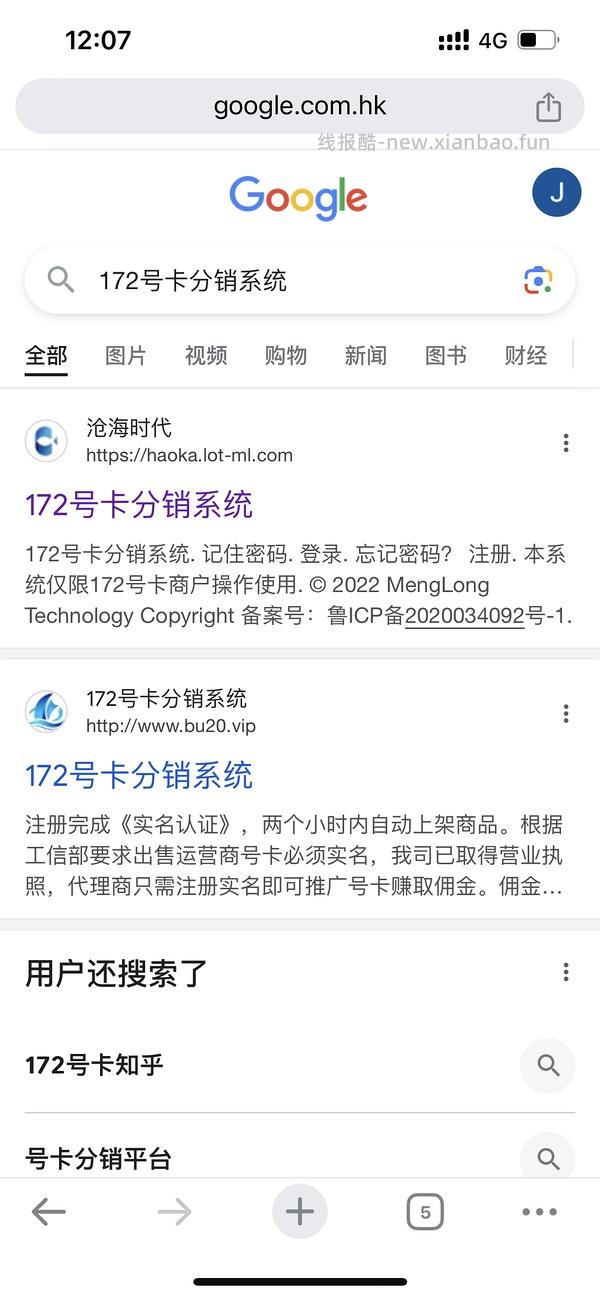 【教程】流量卡及流量卡返利教程 - 线报酷