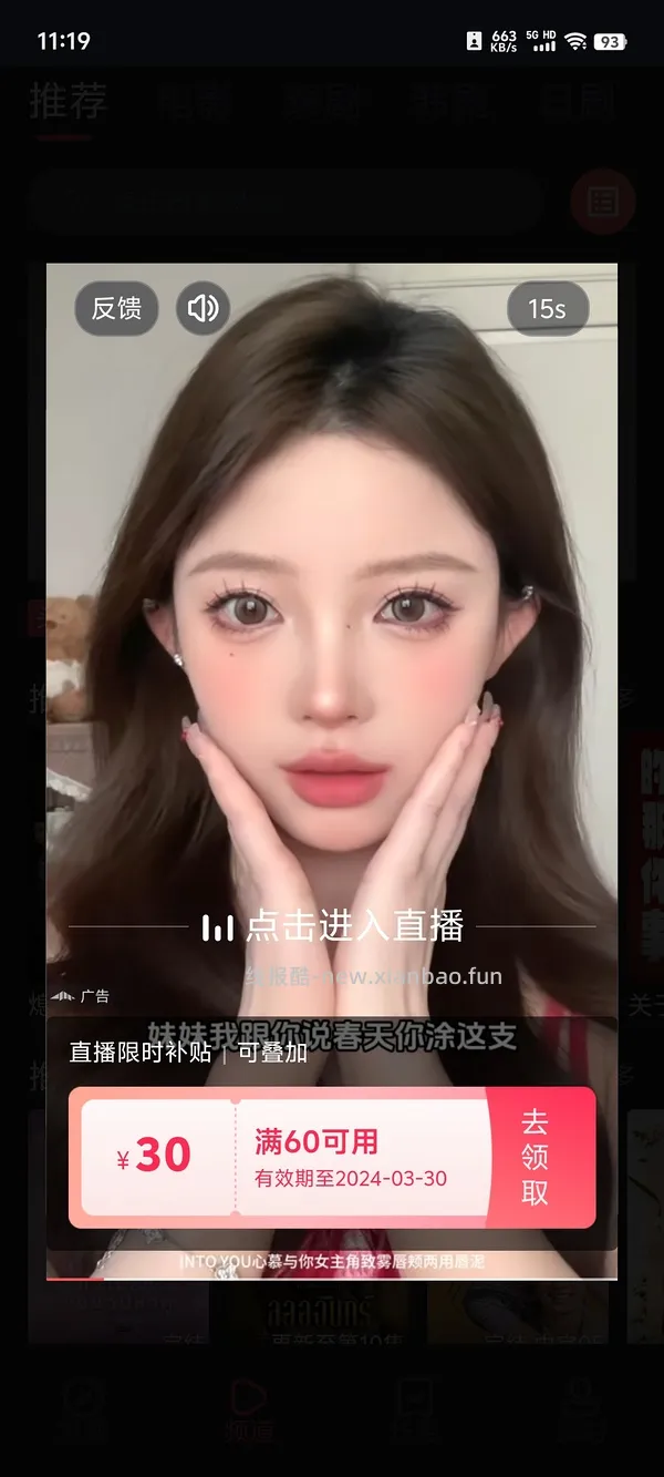 抖音刷券新方法 - 线报酷