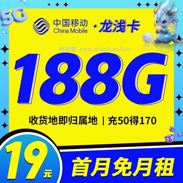 【教程】流量卡及流量卡返利教程 - 线报酷