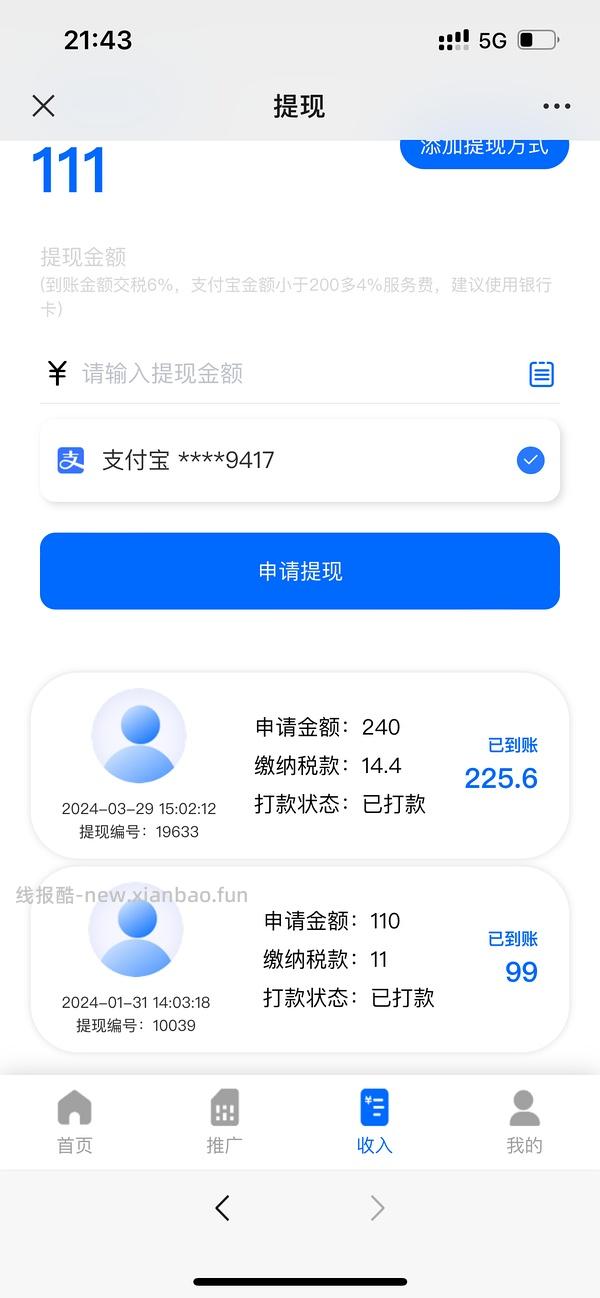 【教程】流量卡及流量卡返利教程 - 线报酷