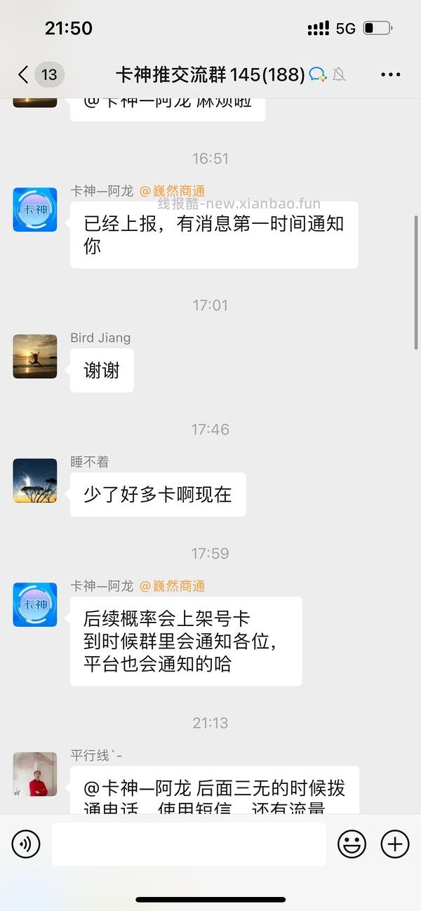 【教程】流量卡及流量卡返利教程 - 线报酷