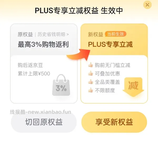 眼镜节4.8-15 依视路膜岩1.60眼镜 242r一副 - 线报酷