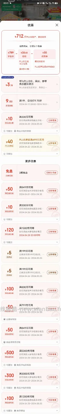 🚗走 超好价！容声200L冰柜470左右。0点有瓜分E卡活动，1k以下冰箱不参与，冰柜参与 - 线报酷