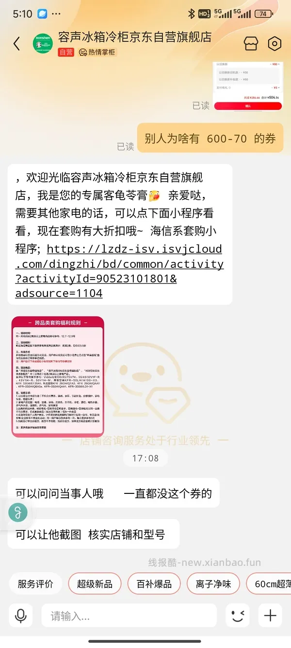 🚗走 超好价！容声200L冰柜470左右。0点有瓜分E卡活动，1k以下冰箱不参与，冰柜参与 - 线报酷