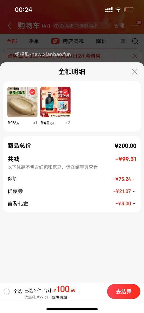 养元青洗发水神价！！26/500ml大瓶！搜刮你们新一天的200-20 - 线报酷