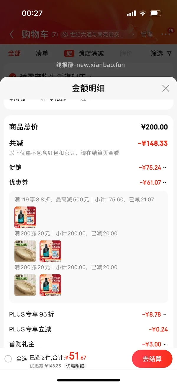 养元青洗发水神价！！26/500ml大瓶！搜刮你们新一天的200-20 - 线报酷