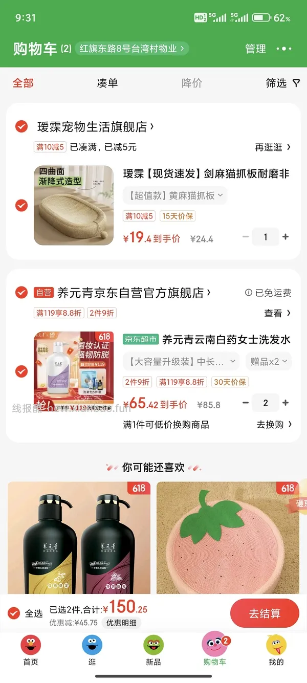 养元青洗发水神价！！26/500ml大瓶！搜刮你们新一天的200-20 - 线报酷