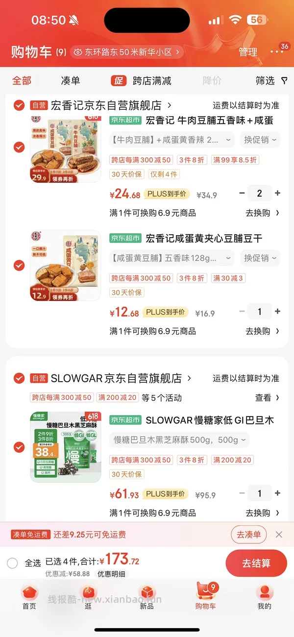 宏香记好价不到4r一包 - 线报酷