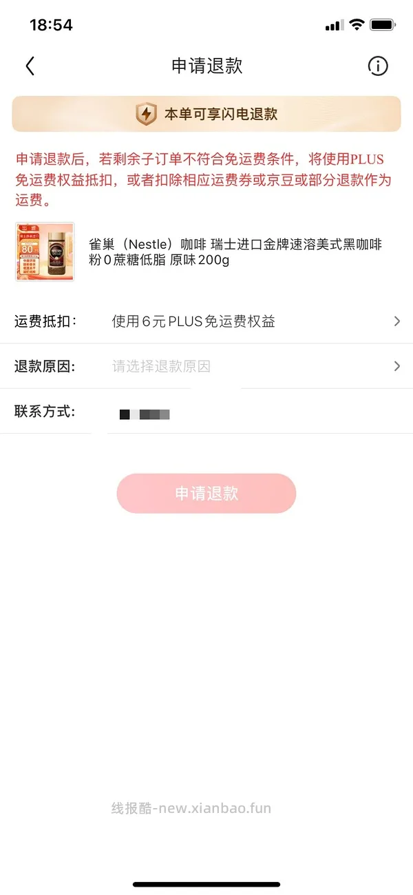 【教程】京东自营没法分地址拆单只能批发？巧妙利用到货时间拆单秒退 - 线报酷