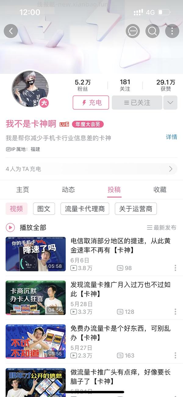 【教程】流量卡及流量卡返利教程 - 线报酷