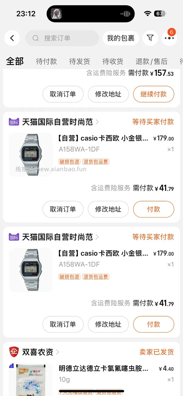 车走啦 卡西欧小金银表好价 70左右买俩 - 线报酷