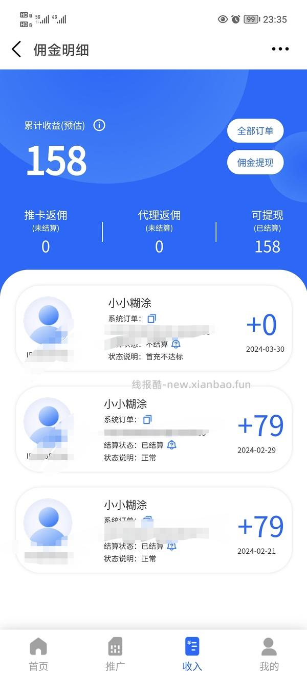 【教程】流量卡及流量卡返利教程 - 线报酷