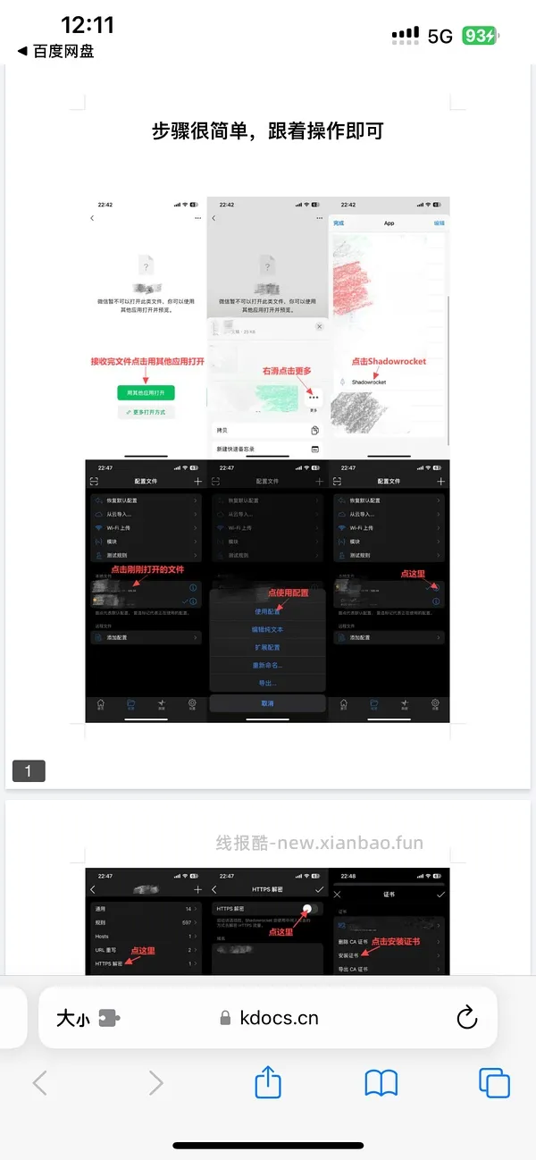 【交流】回馈本组幕布终身会员版 - 线报酷