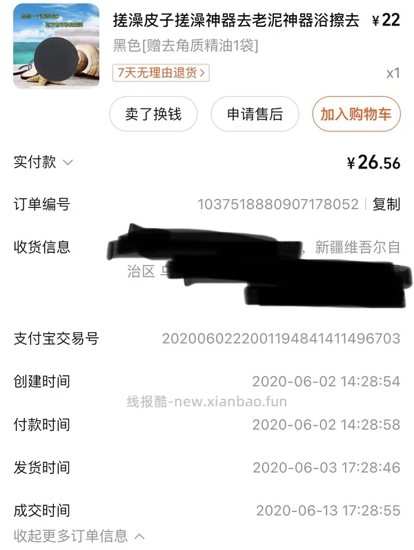 【教程】热爱搓澡星人进 - 线报酷