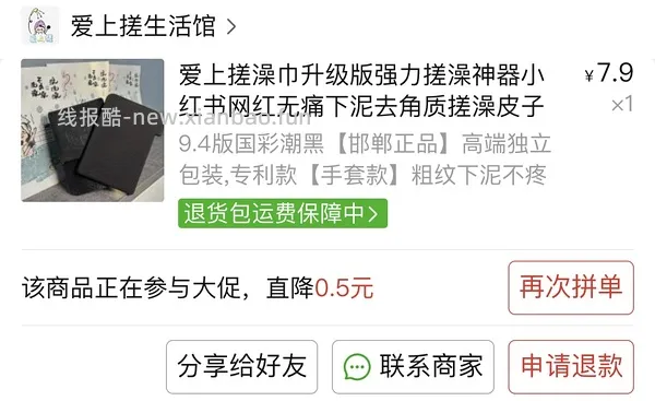 【教程】热爱搓澡星人进 - 线报酷