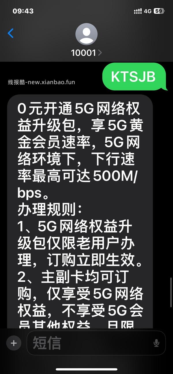 【教程】流量卡及流量卡返利教程 - 线报酷