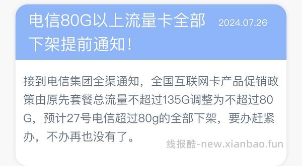 【教程】流量卡及流量卡返利教程 - 线报酷