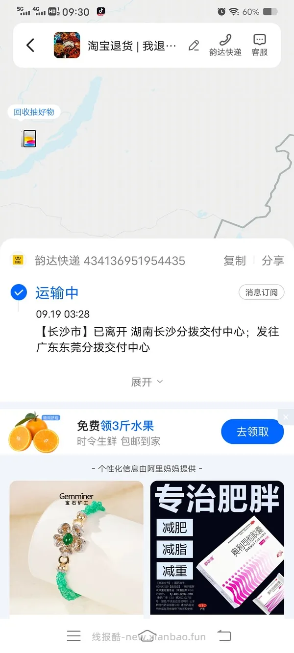 （刷券）脆升升20g26包5.8元 - 线报酷