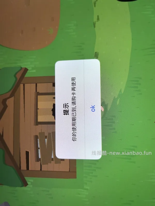 iOS星露谷和捣蛋大脚怪 - 线报酷