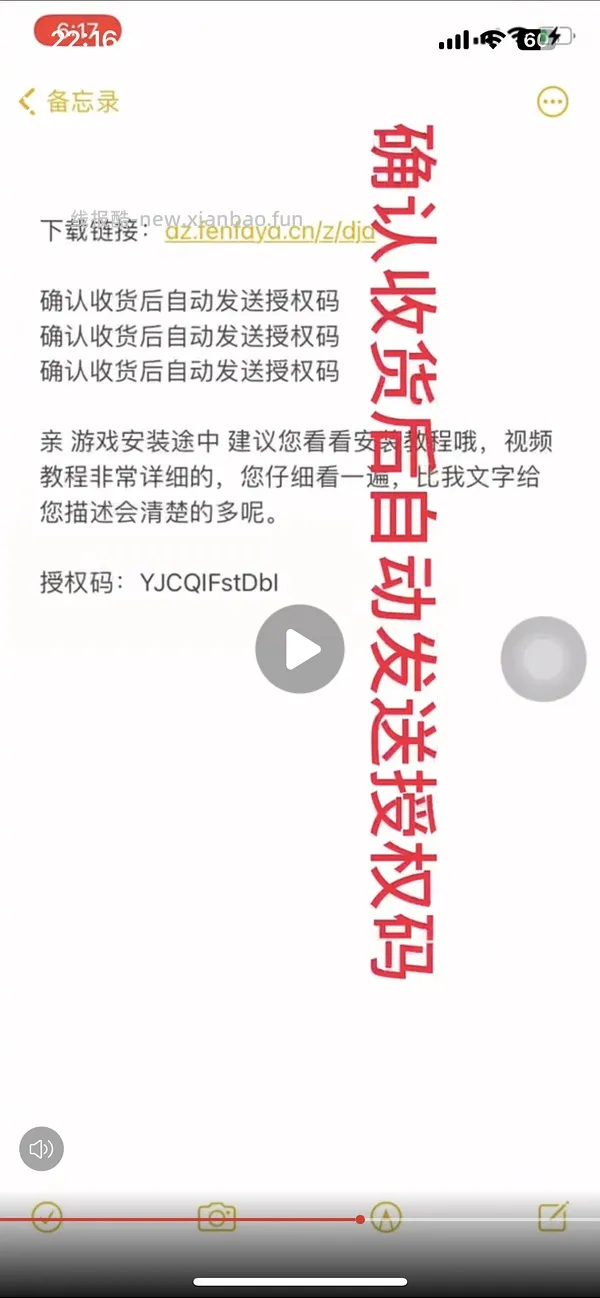 iOS星露谷和捣蛋大脚怪 - 线报酷
