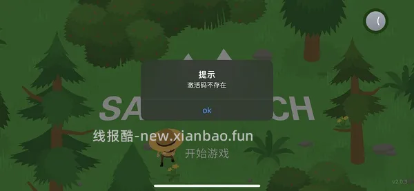 iOS星露谷和捣蛋大脚怪 - 线报酷