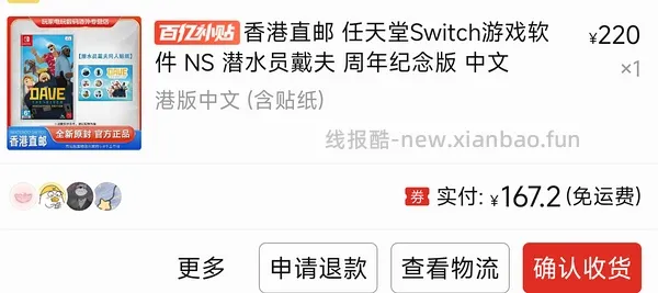 【教程】10.14更新 游戏er进！长期有效的购买好价switch卡带/ps光盘/手柄方法 - 线报酷