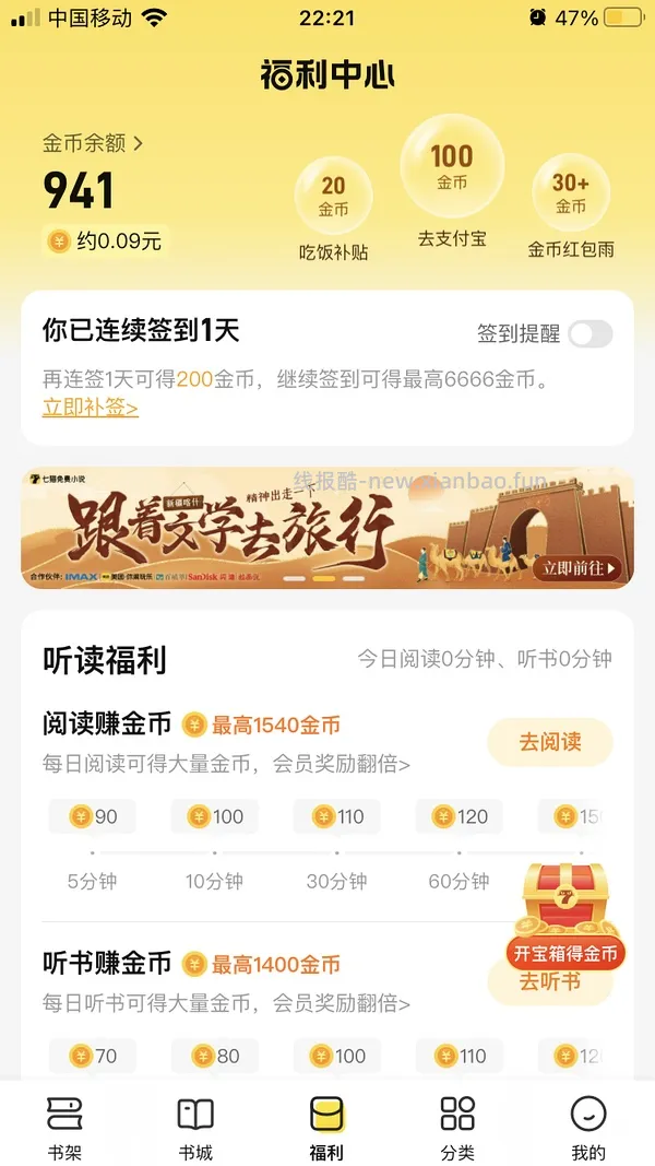 85g巅峰冻干 36  附刷券教程 - 线报酷