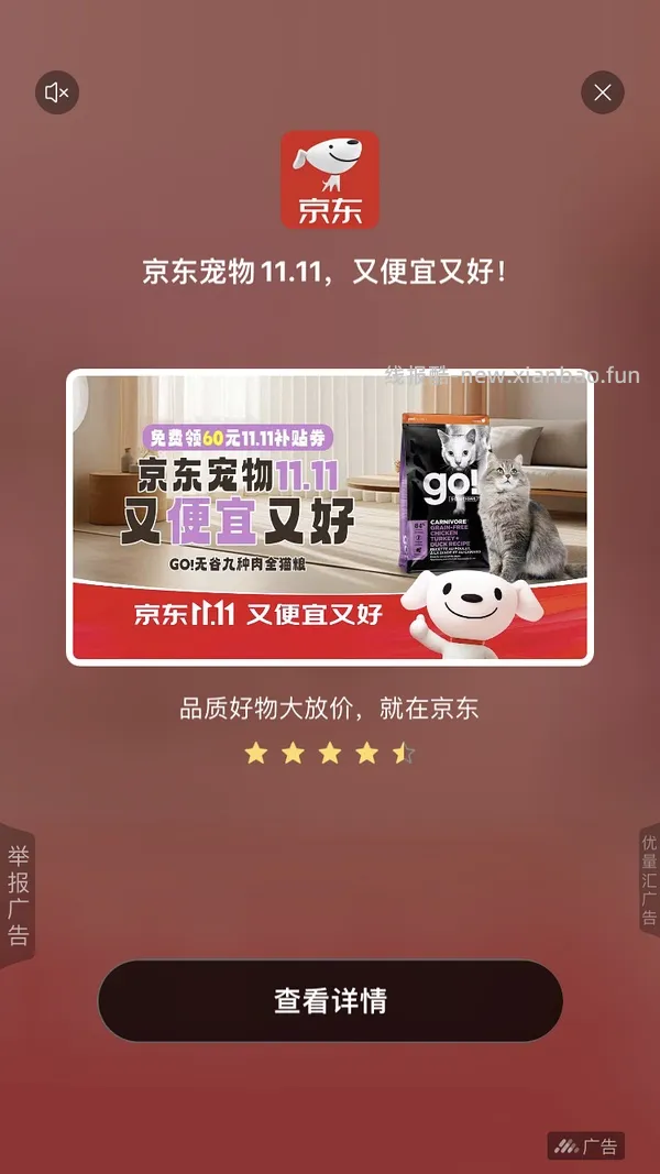 85g巅峰冻干 36  附刷券教程 - 线报酷