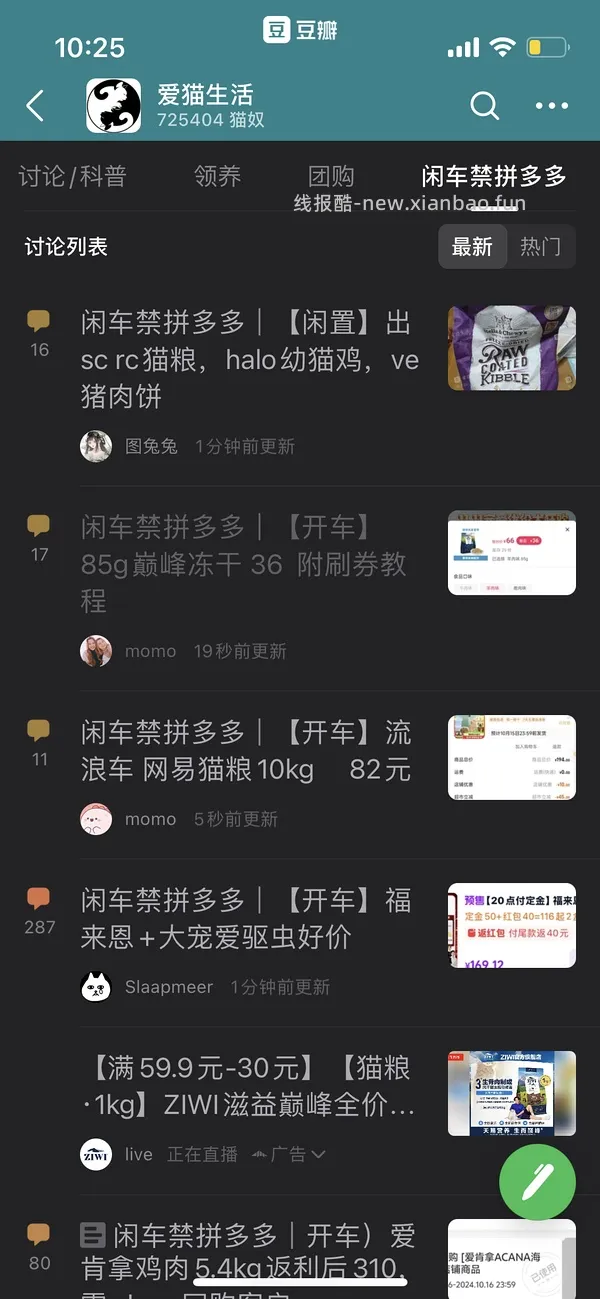 85g巅峰冻干 36  附刷券教程 - 线报酷