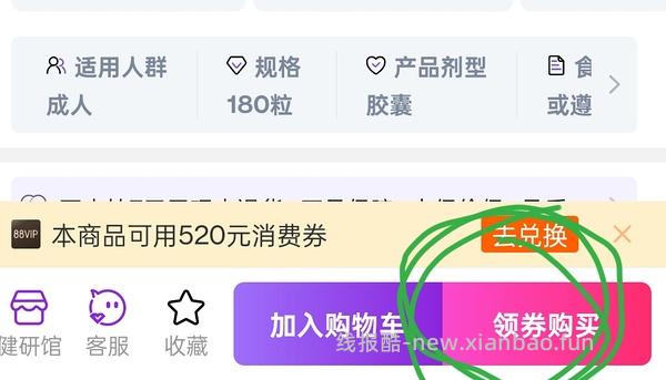 非常好价维D，25左右一瓶 - 线报酷