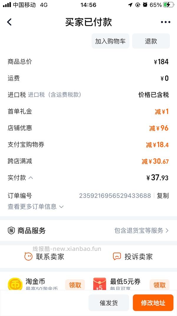 非常好价维D，25左右一瓶 - 线报酷