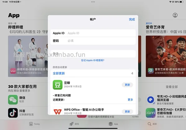 星露谷物语游戏下载 iOS 安卓 🈚 - 线报酷