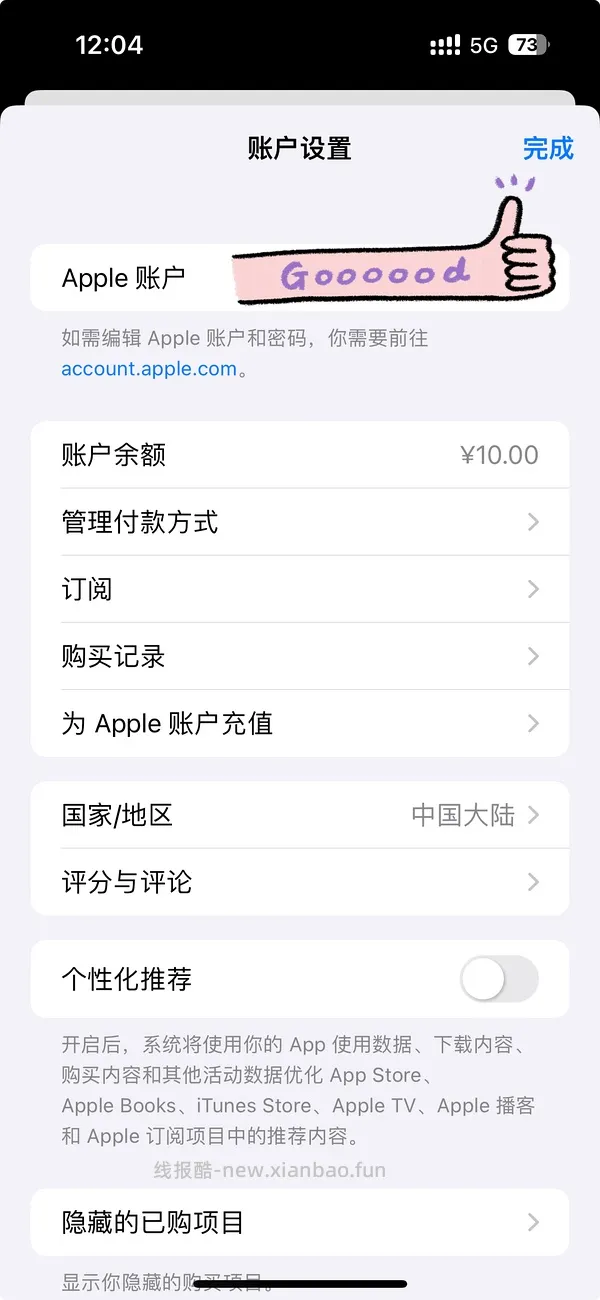 星露谷物语游戏下载 iOS 安卓 🈚 - 线报酷