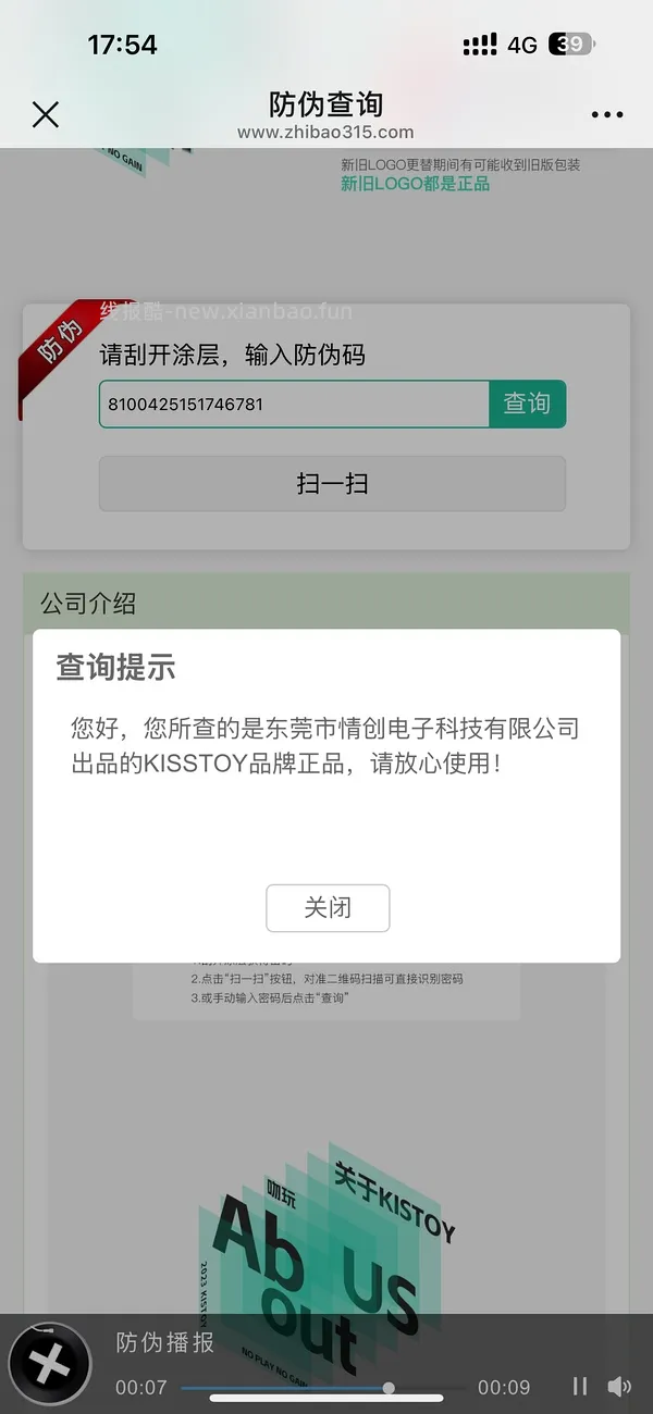 （车走） 小玩具 polly plus80r，pro93r - 线报酷