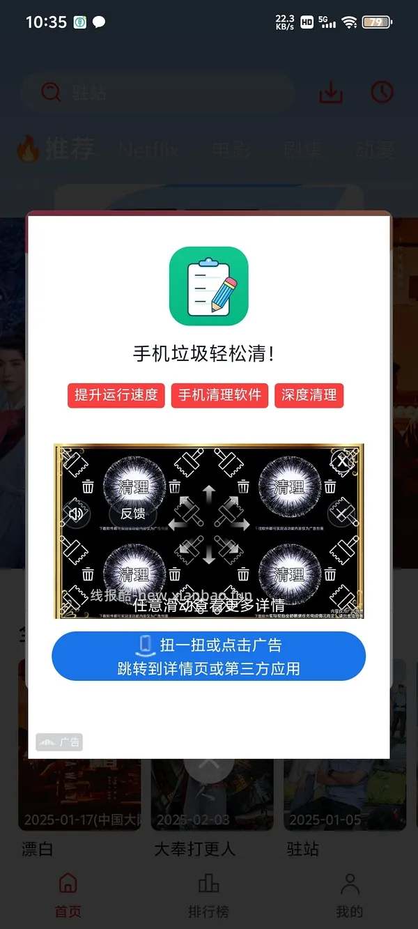0217更新下ios，ios更新一个，安卓一直好用，有弹幕~看剧app，ios和安卓均可 - 线报酷